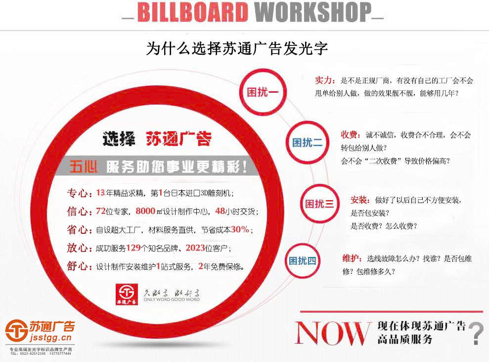 沖孔發(fā)光字 沖孔發(fā)光字