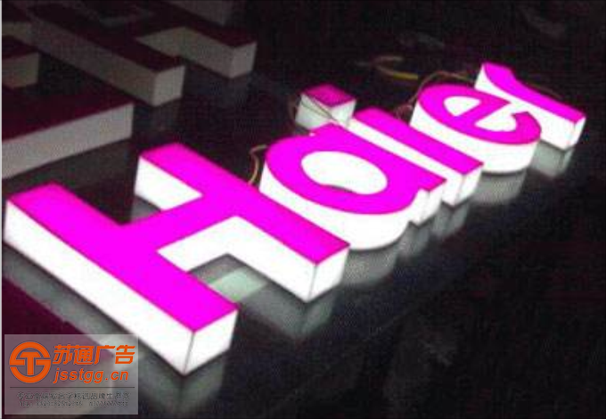 亞克力通體發(fā)光字生產(chǎn)廠