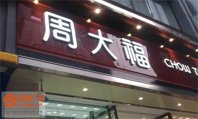 門頭招牌樹脂發(fā)光字定制