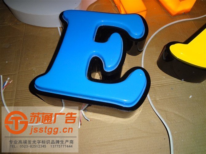 吸塑發(fā)光字制作公司 吸塑發(fā)光字制作公司