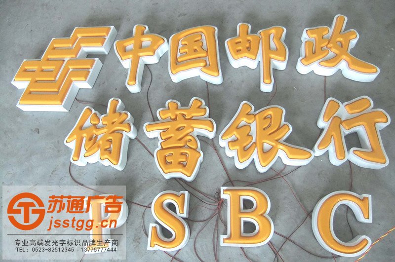 吸塑發(fā)光字制作公司