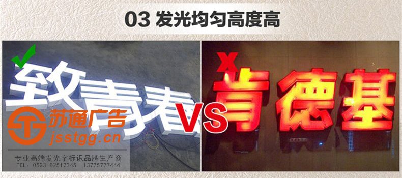 樹(shù)脂發(fā)光字