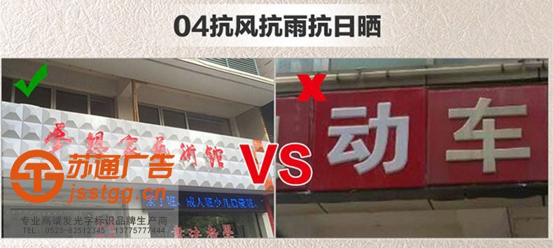 樹(shù)脂發(fā)光字