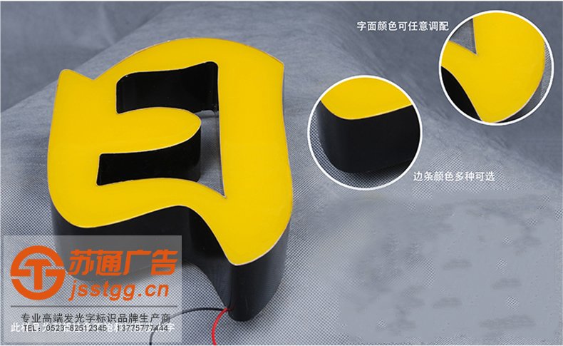 樹脂發(fā)光字特點(diǎn) 樹脂發(fā)光字特點(diǎn)