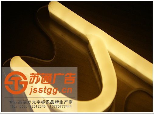 沖孔發(fā)光字制作廠家