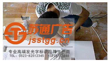 沖孔發(fā)光字制作廠家