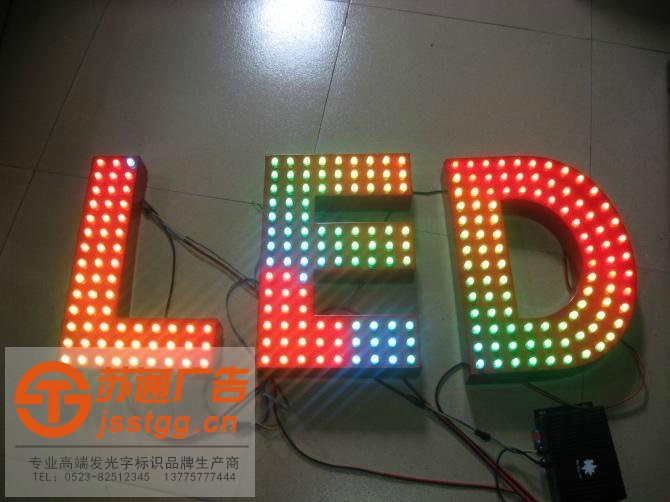 沖孔發(fā)光字