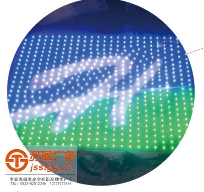 江蘇全彩點(diǎn)陣發(fā)光字制作廠家