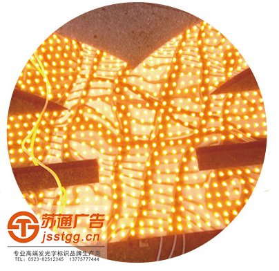 江蘇全彩點(diǎn)陣發(fā)光字制作廠家