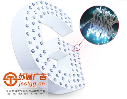 江蘇全彩點(diǎn)陣發(fā)光字制作廠家