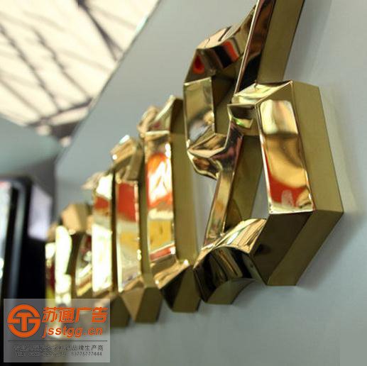 三維立體發(fā)光字