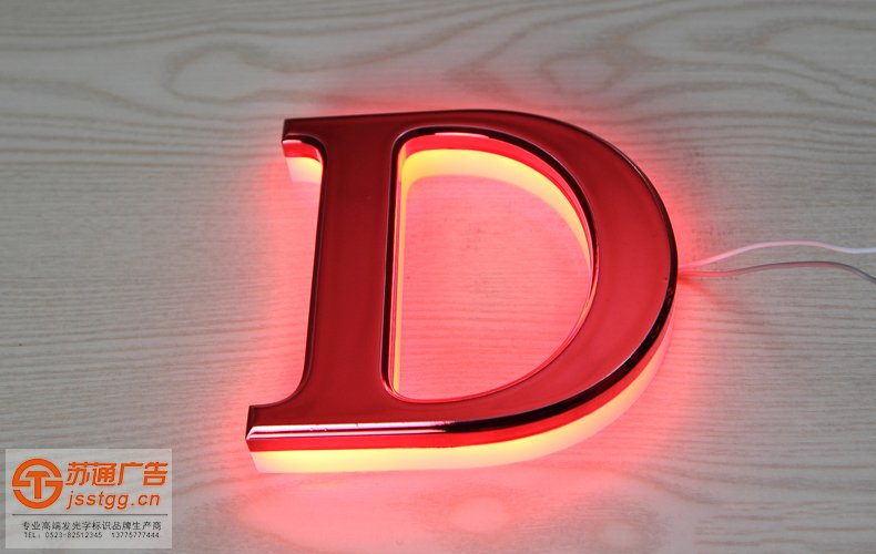 廣告公司定制加工迷你發(fā)光字