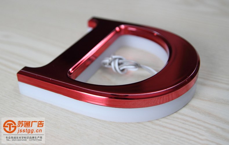 迷你發(fā)光字