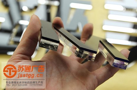 亞克力水晶發(fā)光字制作公司