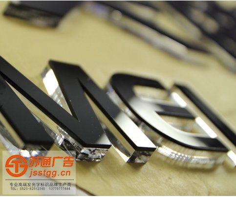 水晶發(fā)光字特點