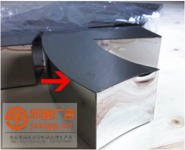 球面鈦金字制作廠家