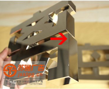 球面鈦金字制作廠家