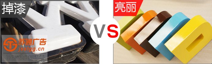 不銹鋼精品發(fā)光字制作廠家