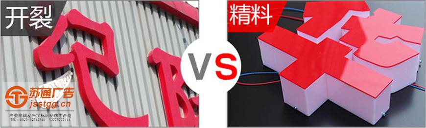 不銹鋼精品發(fā)光字制作廠家