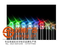 LED精品發(fā)光字