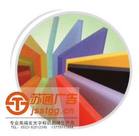 不銹鋼發(fā)光字價(jià)格