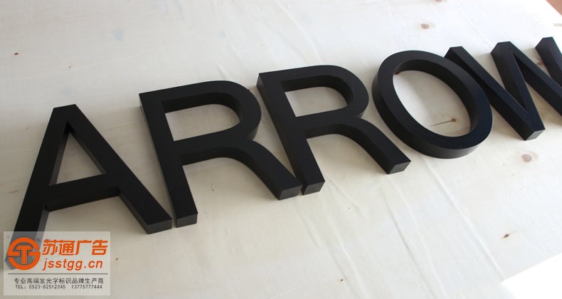 鍍鋅板烤漆發(fā)光字制作安裝