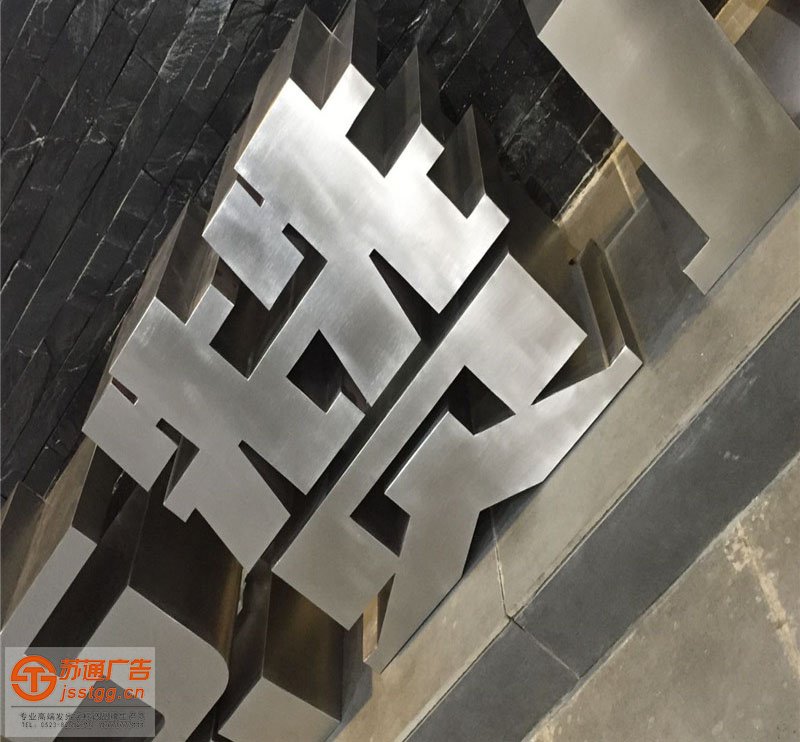 不銹鋼平面發(fā)光字制作廠(chǎng)家 不銹鋼平面發(fā)光字制作廠(chǎng)家