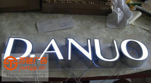 蘇通不銹鋼發(fā)光字