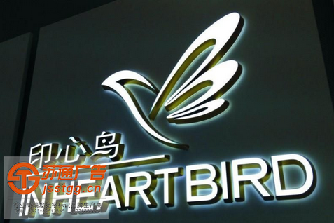 迷你發(fā)光字生產(chǎn)