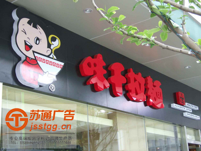 吸塑發(fā)光字生產(chǎn)