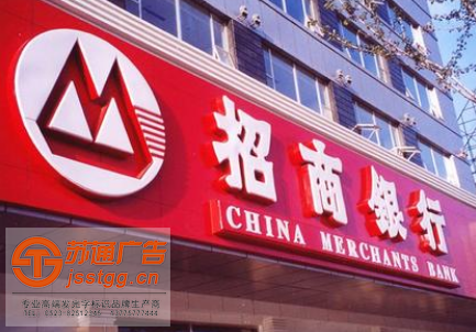 吸塑發(fā)光字制作