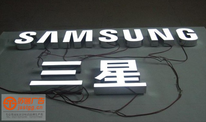 樹脂發(fā)光字