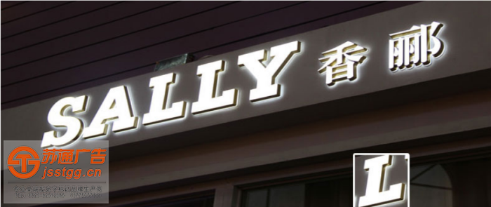 迷你發(fā)光字