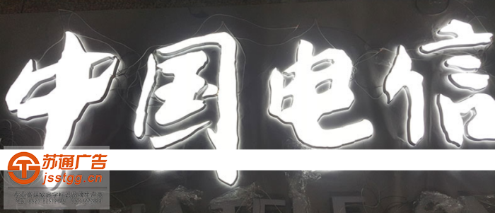 泰州迷你發(fā)光字