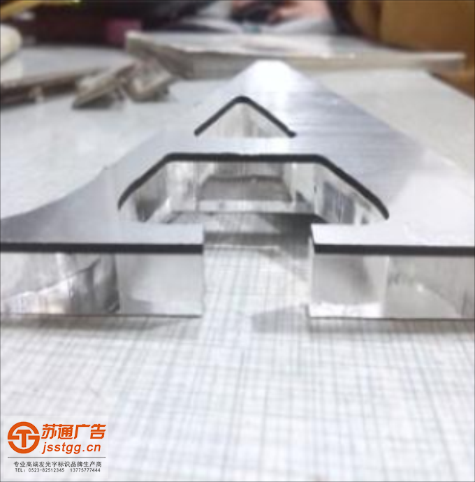 亞克力水晶發(fā)光字生產(chǎn)廠家 亞克力水晶發(fā)光字生產(chǎn)廠家