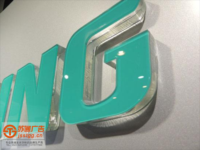亞克力水晶發(fā)光字生產(chǎn)廠家 亞克力水晶發(fā)光字生產(chǎn)廠家