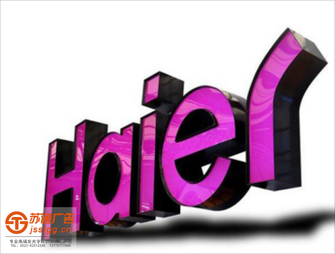 泰州不銹鋼發(fā)光字定制加工