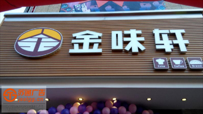 泰州不銹鋼發(fā)光字定制加工