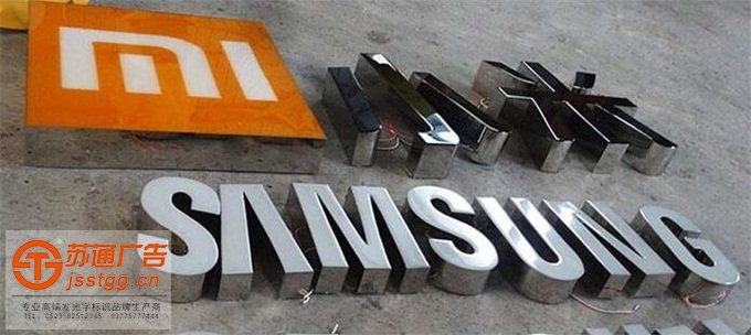 樹脂發(fā)光字制作加工