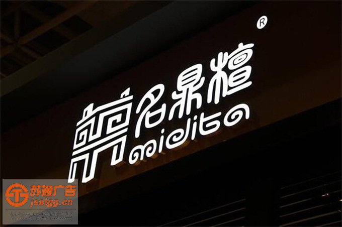 樹脂發(fā)光字制作加工