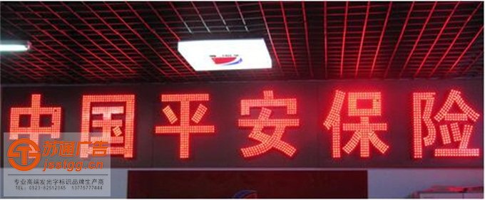 安徽合肥單色點(diǎn)陣發(fā)光字加工 安徽合肥單色點(diǎn)陣發(fā)光字加工