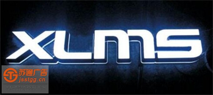 無(wú)邊迷你發(fā)光字價(jià)格