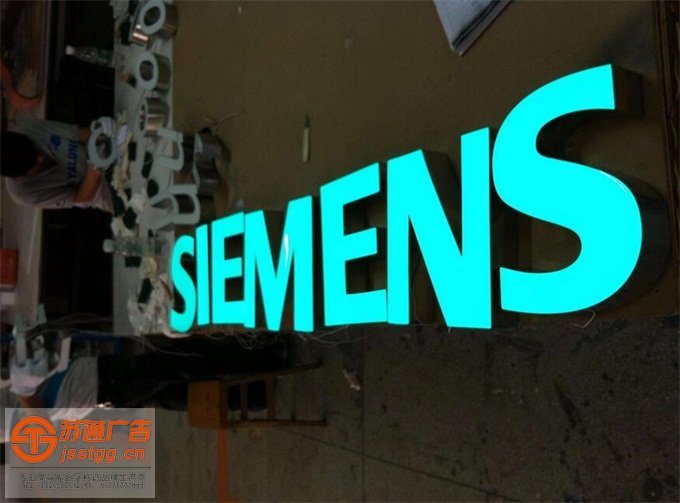 樹脂發(fā)光字制作安裝