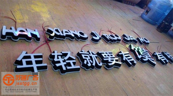 迷你發(fā)光字生產(chǎn)廠家 迷你發(fā)光字生產(chǎn)廠家