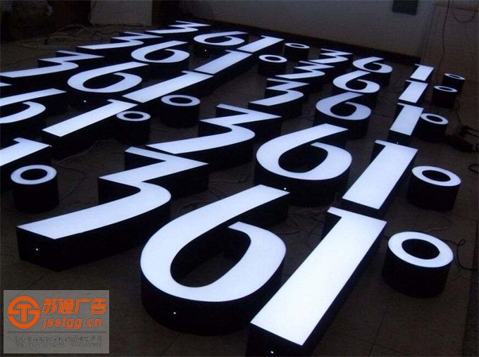 江蘇樹脂發(fā)光字生產(chǎn)廠家 江蘇樹脂發(fā)光字生產(chǎn)廠家