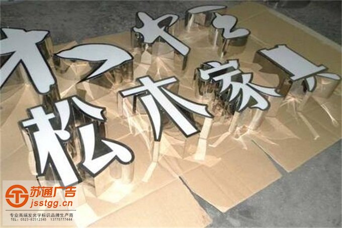 LED精品發(fā)光字制作公司