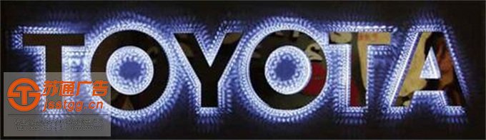 三維立體發(fā)光字設(shè)計公司