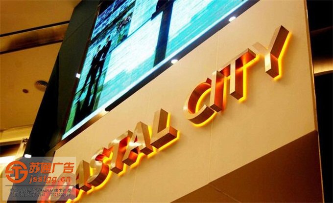 精品不銹鋼發(fā)光字制作公司