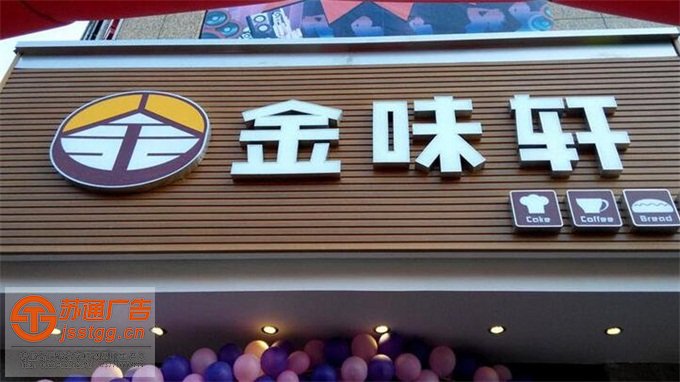 精品不銹鋼發(fā)光字制作公司