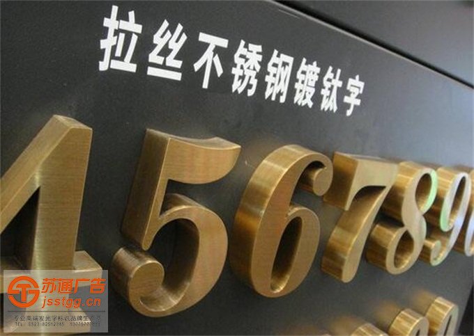 鈦金字制作公司